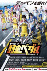 Yowamushi Pedal Season 2 (弱虫ペダル Season 2)