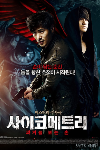  de Filme The Gifted Hands (2013)