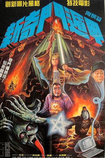 Poster de Filme New Miracle Fighters (1988)
