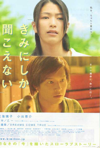 Poster 3 de Filme Só Você Pode Ouvir (2007)