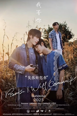 I Promise I Will Come Back (ฉันคอยเธอ)