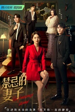 The Forbidden Woman (禁忌的妻子)