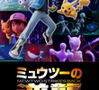 Pokémon: Mewtwo Contra-Ataca - Evolução