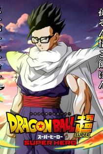 Dragon Ball Super: Super-Herói - Poster / Capa / Cartaz - Oficial 16