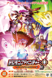 Digimon Adventure - Poster / Capa / Cartaz - Oficial 9