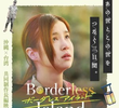 Borderless Island