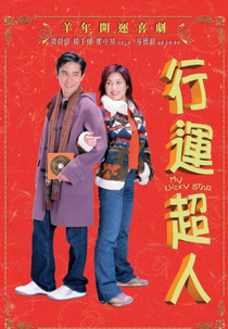 My Lucky Stars (Hang wan chiu yan)
