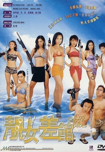 Cop Shop Babes (Ching lui cha goon)