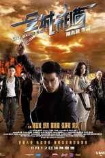 Cidade Sitiada (Chun sing gai bei)