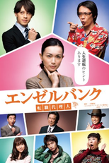 Angel Bank ~Tenshoku Dairinin~ (エンゼルバンク ~転職代理人~)