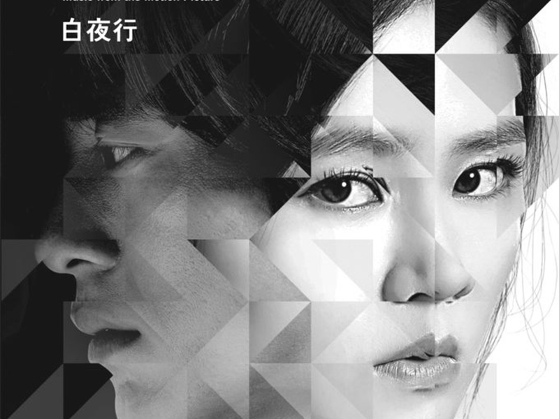 Foto 1 de White Night