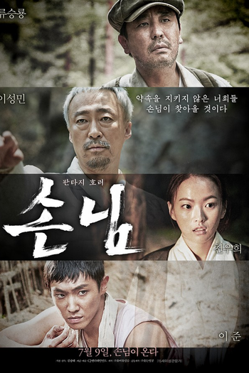  de Filme O Flautista (2015)