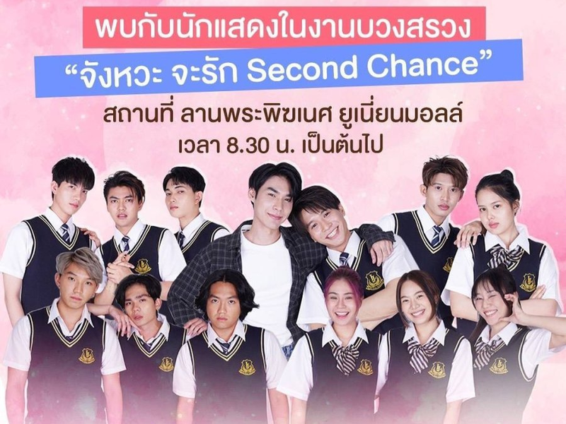 Foto 1 de Second Chance: Behind The Scene