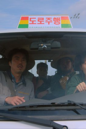 Poster de Curta Driving School (2020)