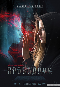 The Soul Conductor (Provodnik)