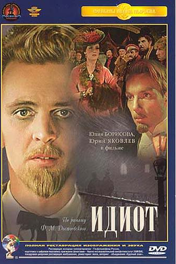 Poster de Filme O Idiota (1958)