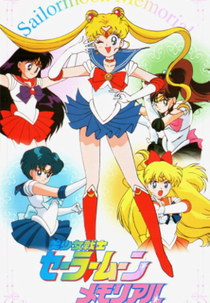 Pretty Soldier Sailor Moon Memorial (美少女戦士セーラームーン メモリアル)