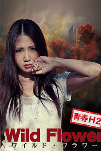  de Filme Wild Flower (2011)