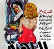 The Nun