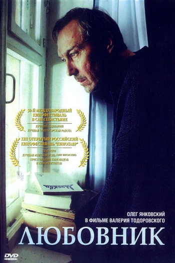 Poster de Filme O Amante (2002)