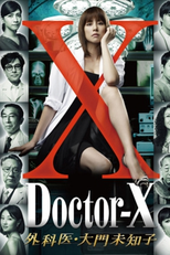 Doctor-X (Doctor X ~ Gekai Daimon Michiko)
