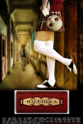  de Filme Yulenka (2009)