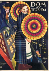 A Casa da Praça Trubnaia (Dom na Trubnoy)