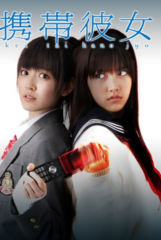 Poster 1 de Filme Cellular Girlfriends (2011)