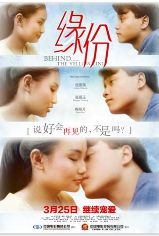 Poster 2 de Filme Behind the Yellow Line (1984)