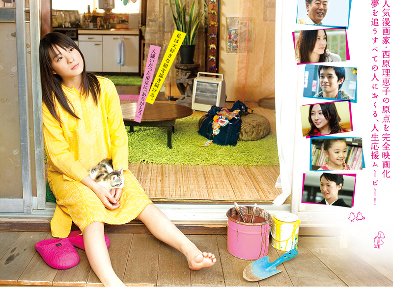 Foto 3 de I Hate Tokyo