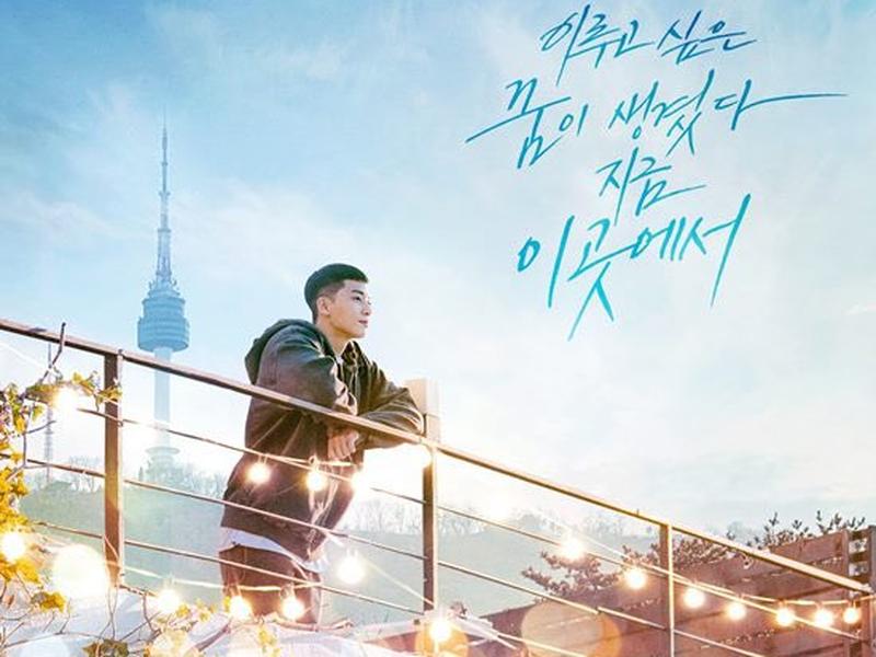 Foto 1 de Itaewon Class