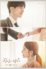 Toque Seu Coração (Jinsimi Dadda)