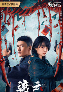 Silver Lining (遮云)