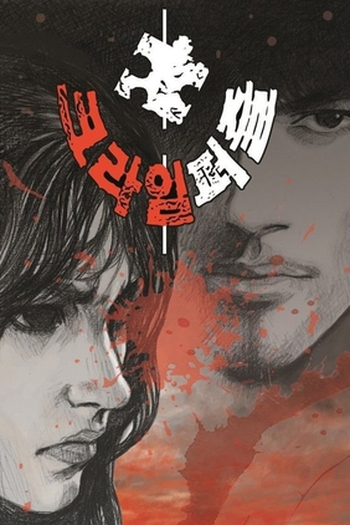  de Série Crime Puzzle (2021)