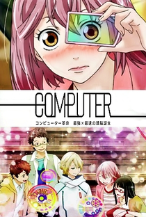 Computer Kakumei - Poster / Capa / Cartaz - Oficial 1