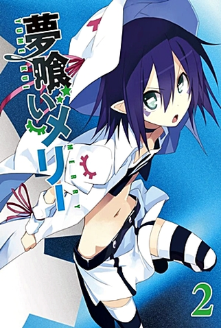 Poster 17 de Série Yumekui Merry (2011)