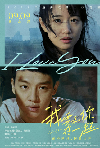 Poster 1 de Filme I Love You (2022)