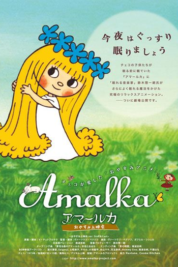  de Série Fairy Amalka (1975)