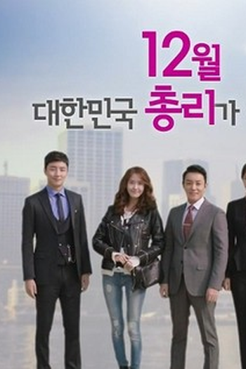  de Série Prime Minister & I (2013)