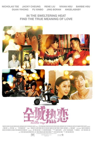 Poster 5 de Filme Hot Summer Days (2010)