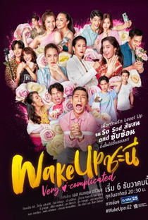 Wake Up Ladies 2: Very Complicated - Poster / Capa / Cartaz - Oficial 2