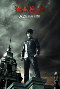 Chen Zhen: A Lenda dos Punhos de Aço - Poster / Capa / Cartaz - Oficial 6
