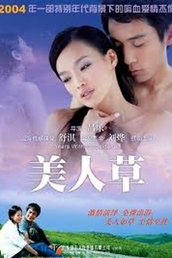 Poster de Filme The Foliage (2003)