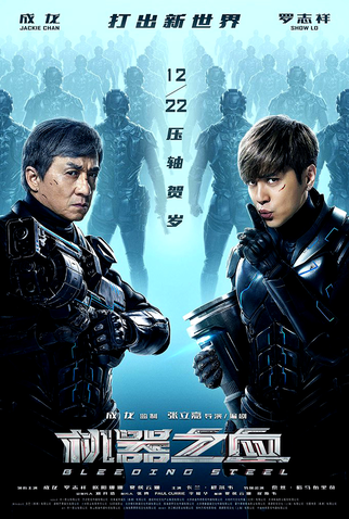 Poster 4 de Filme Inimigo Mortal (2017)