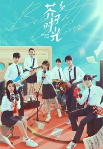 Bright Time (芥子时光)