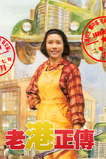  de Filme Mr. Cinema  (2007)