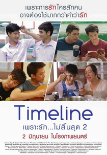 Timeline 2 (Timeline เพราะรัก…ไม่สิ้นสุด 2)