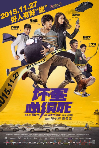 Poster 15 de Filme Bad Guys Always Die (2015)