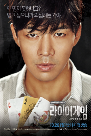  de Série Liar Game (2014)