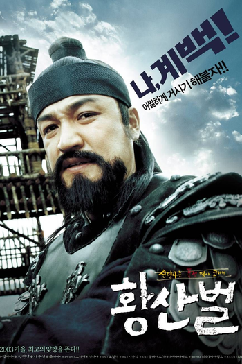 de Filme Hwangsanbul (2003)